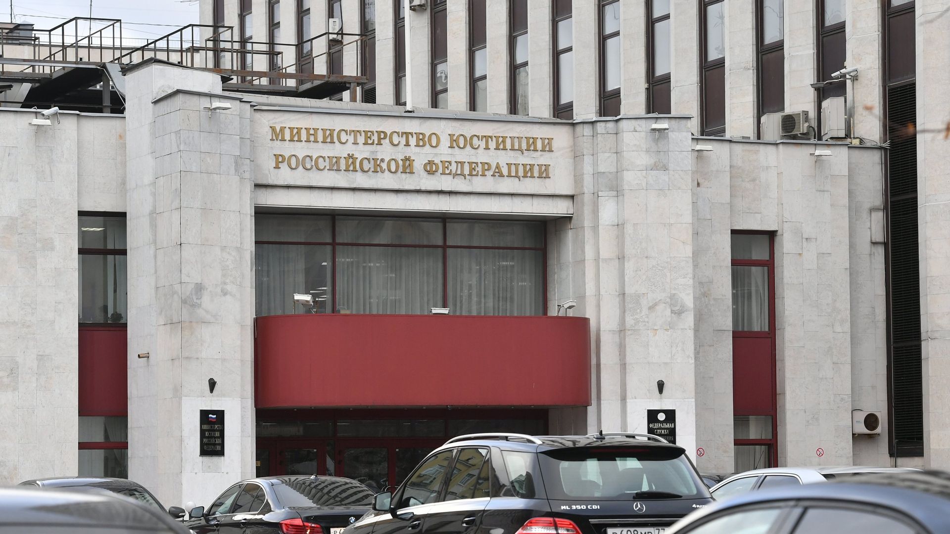 Здание Минюста РФ Здание Минюста РФ - РИА Новости, 1920, 14.03.2024