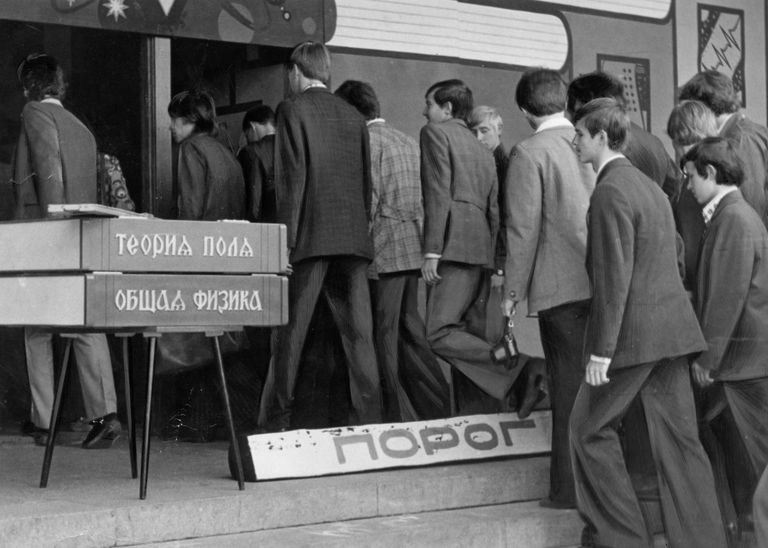 Ежегодный шуточный ритуал посвящения в студенты МИФИ, 1970-е годы
