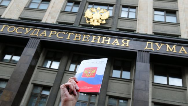 Конституция Российской Федерации Конституция Российской Федерации