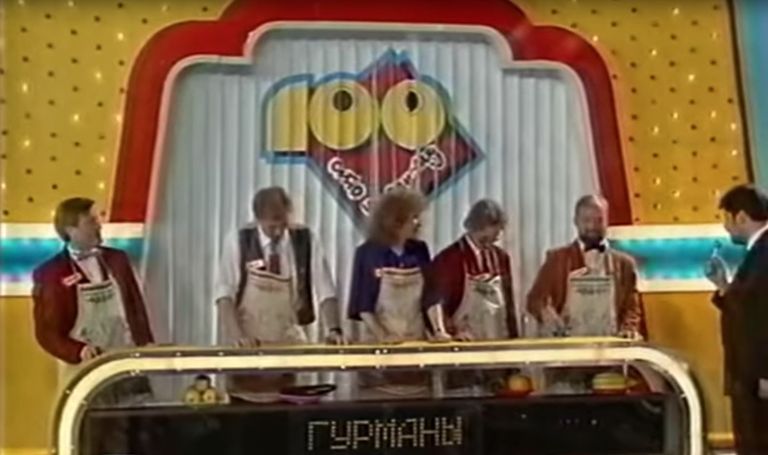 Первый выпуск программы Сто к одному