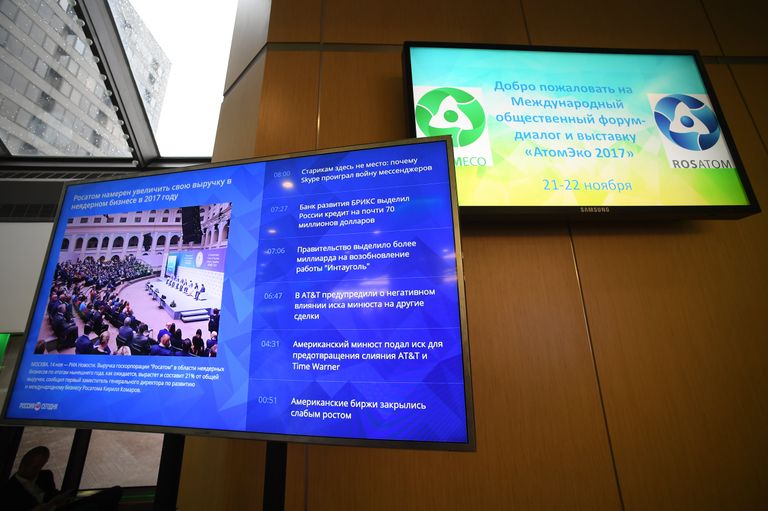 На международном общественном форуме АтомЭко 2017. 21 ноября 2017