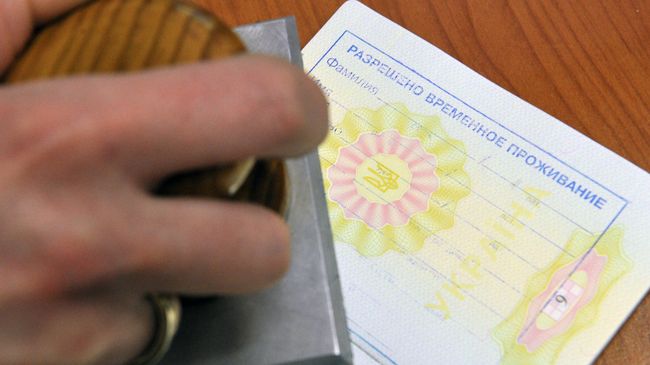 Выдача разрешения на временное проживание Выдача разрешения на временное проживание