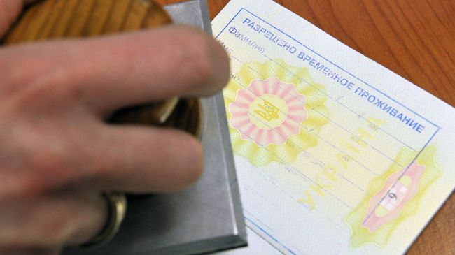 Выдача разрешения на временное проживание. Архивное фото
