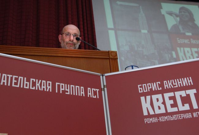 Писатель Борис Акунин представляет свой новый роман Квест Писатель Борис Акунин представляет свой новый роман Квест