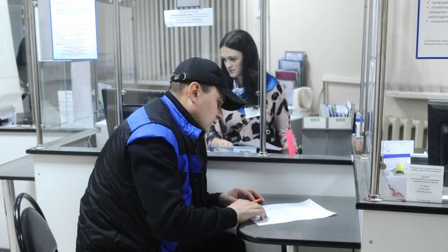 Центр занятости населения Центр занятости населения