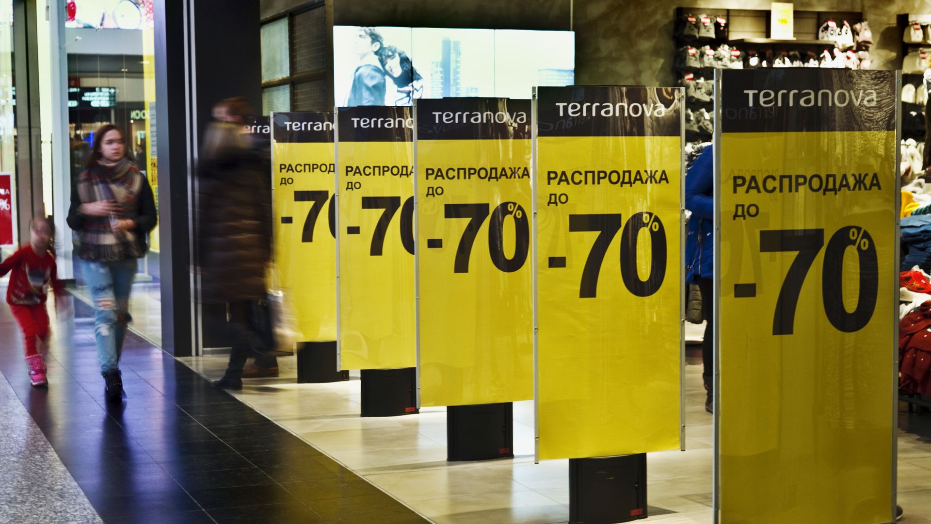 Скидки в торговом центре Скидки в торговом центре - РИА Новости, 1920, 12.11.2020