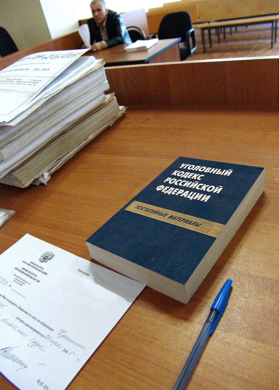 Уголовный суд, уголовный кодекс Уголовный суд, уголовный кодекс