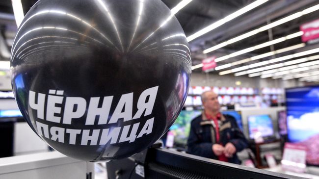 Акция Черная пятница Акция Черная пятница