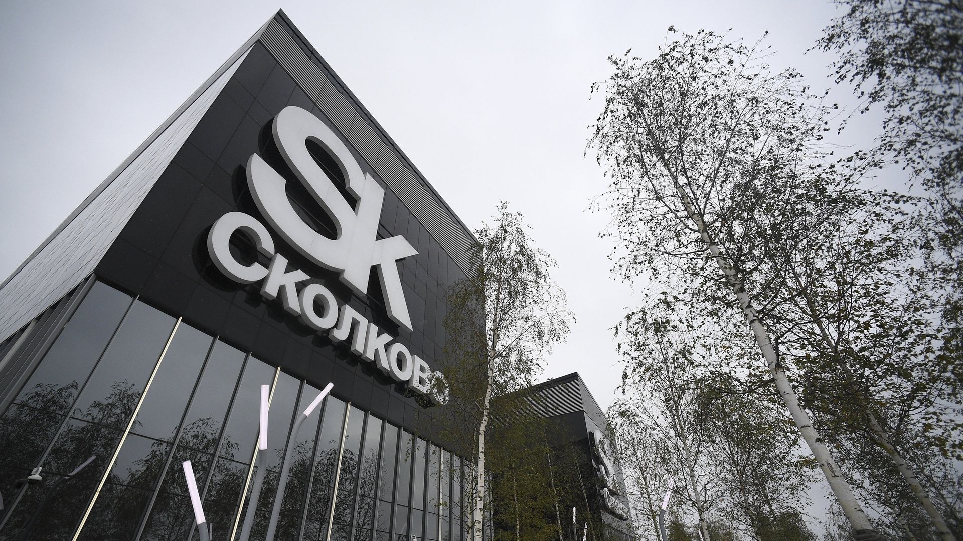 Инновационный центр Сколково Инновационный центр Сколково - РИА Новости, 1920, 05.07.2022