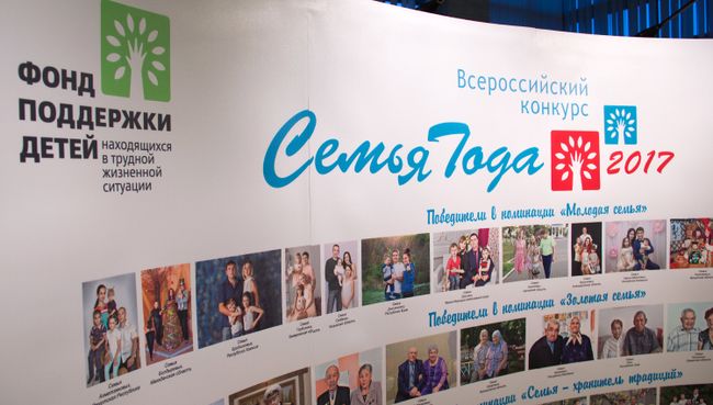 В Москве наградили победителей конкурса Семья года