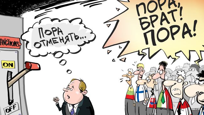 Спасти Европу! Спасти Европу!