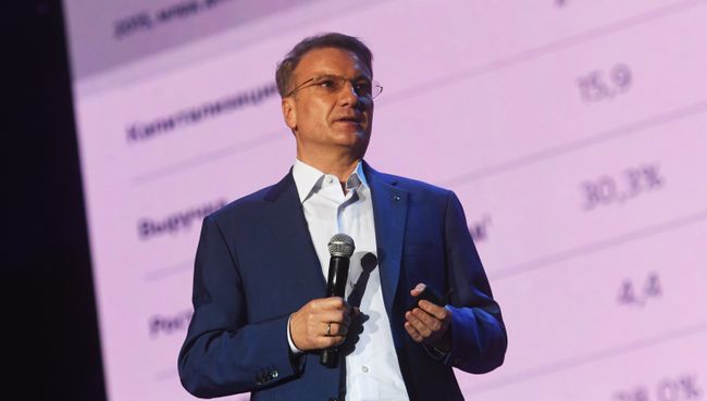 Герман Греф во время выступления на форуме Synergy Global Forum. Архивное фото Герман Греф во время выступления на форуме Synergy Global Forum. Архивное фото