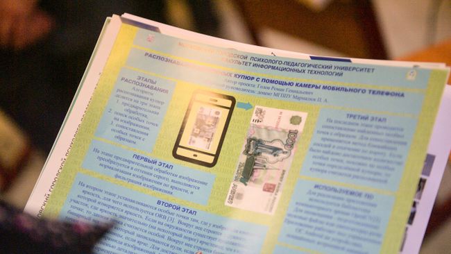 Программа для распознавания купюр Программа для распознавания купюр