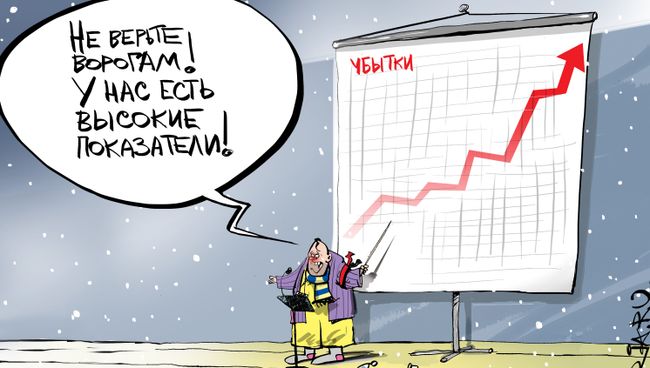 Допрыгались Допрыгались