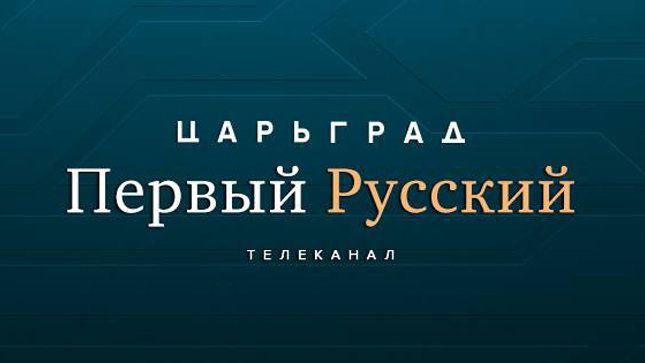 Логотип телеканала Царьград Логотип телеканала Царьград - РИА Новости, 1920, 31.07.2020