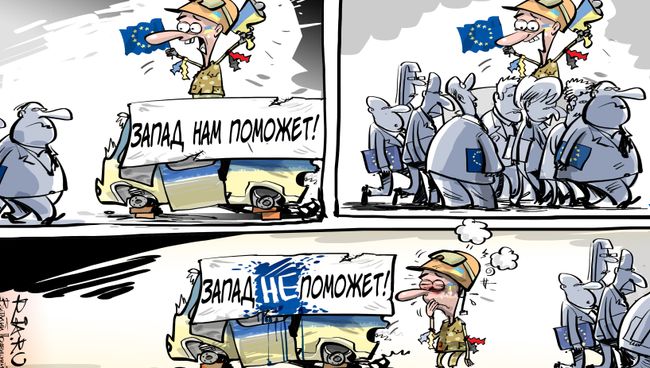 Впали в транш Впали в транш