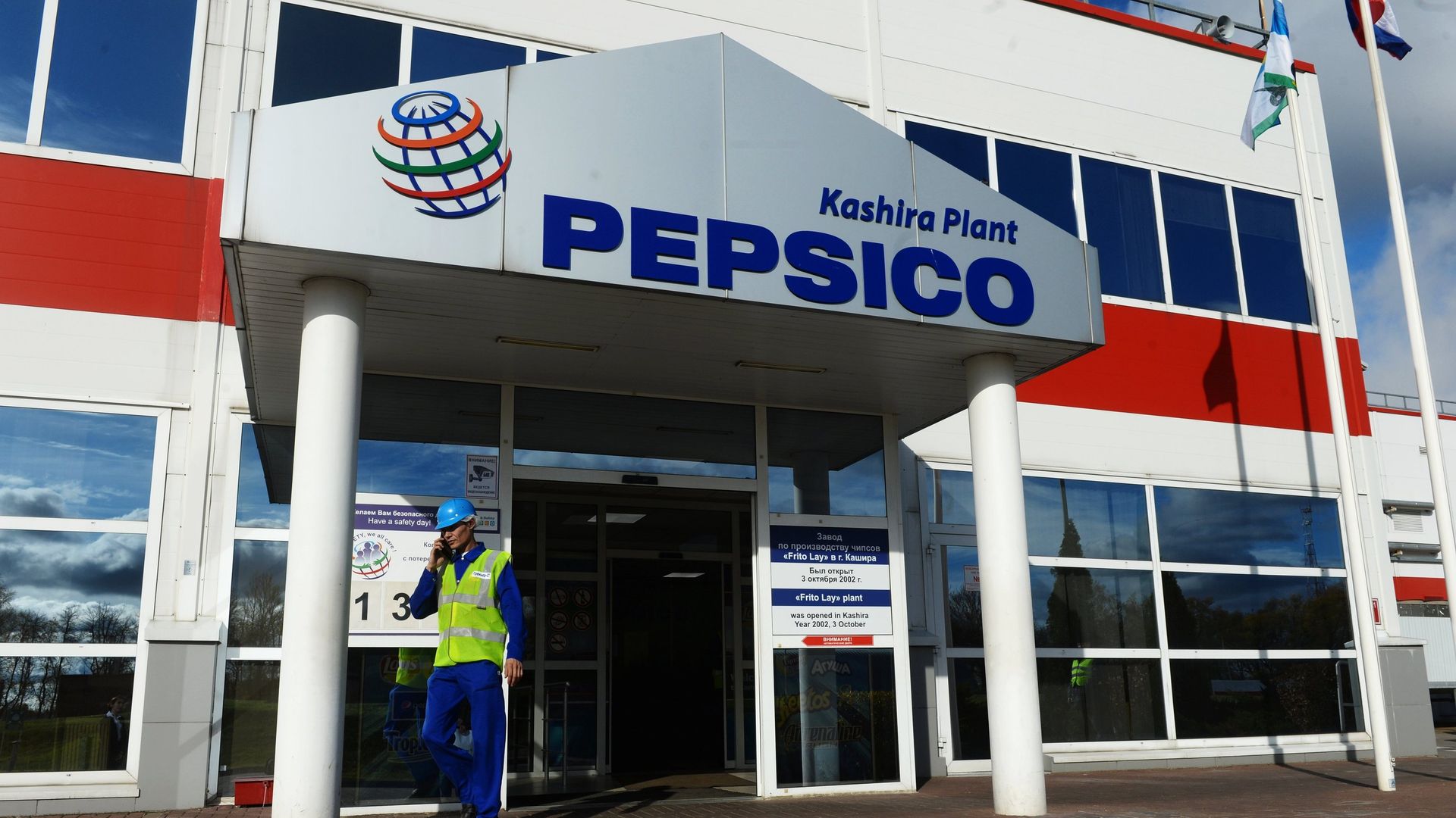 Завод PepsiCo Завод PepsiCo - РИА Новости, 1920, 09.03.2022