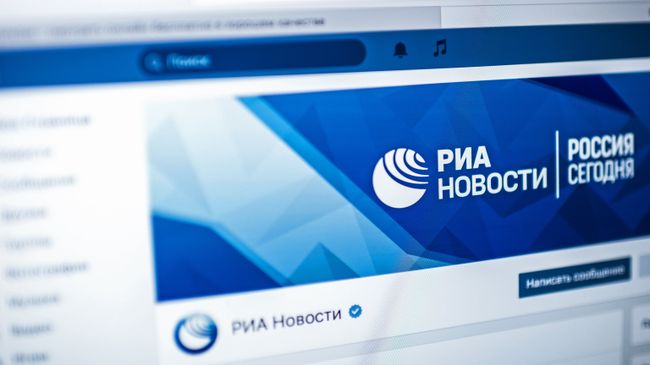 Страница РИА Новости в социальной сети ВКонтакте. Архивное фото Страница РИА Новости в социальной сети ВКонтакте. Архивное фото
