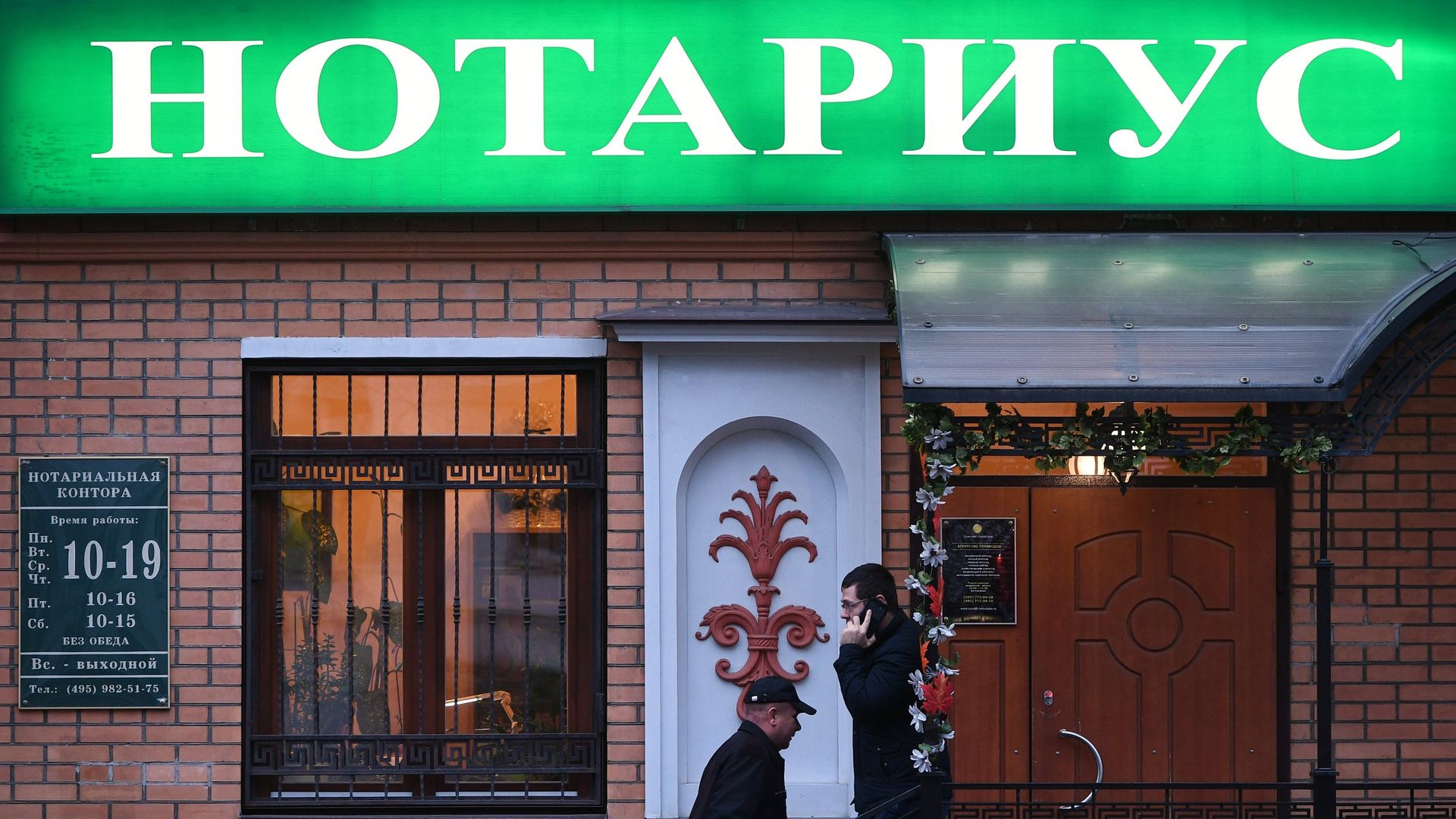Нотариус в Москве Нотариус в Москве - РИА Новости, 1920, 20.11.2025