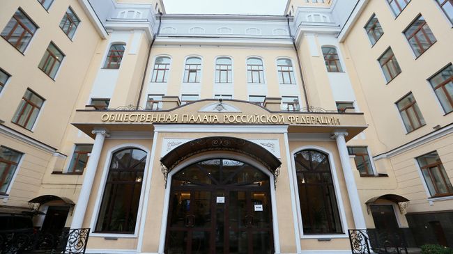 Здание Общественной палатой РФ в Москве. Архивное фото Здание Общественной палатой РФ в Москве. Архивное фото