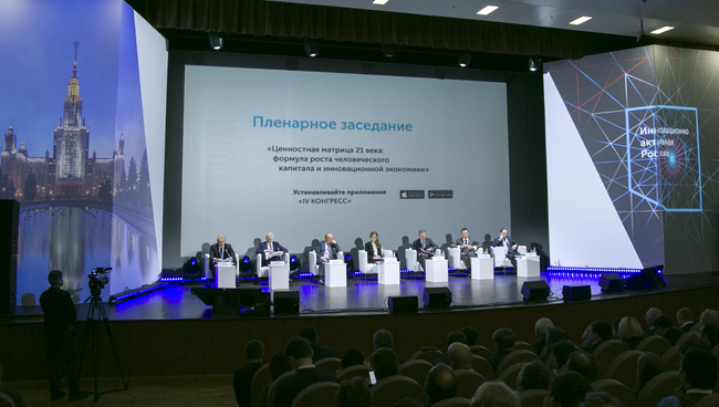 В МГУ открылся 4-й конгресс Инновационная практика: наука плюс бизнес В МГУ открылся 4-й конгресс Инновационная практика: наука плюс бизнес