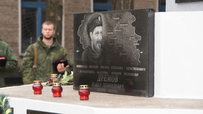 Открытытие памятника  погибшему при покушении в 2015 году командиру шестого казачьего полка Народной милиции самопровозглашенной Луганской народной республике атаману Павлу Дремову. 12 декабря 2017