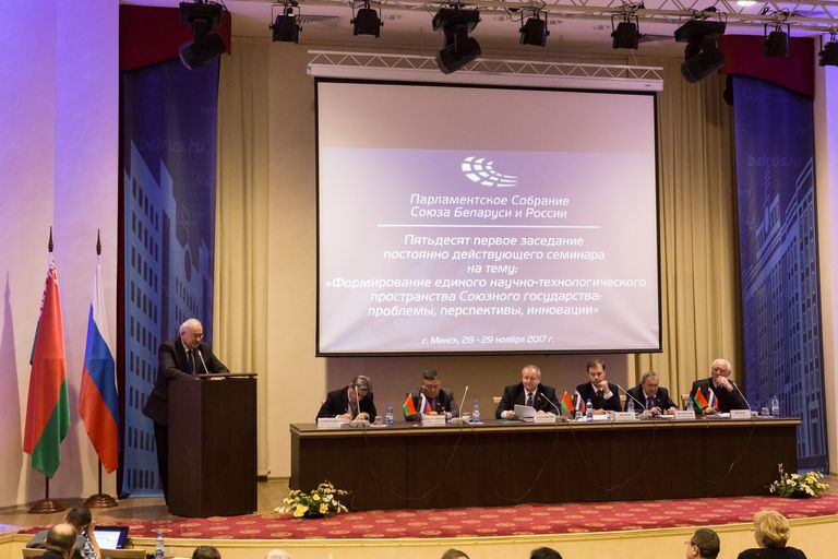 Семинар Формирование единого научно-технологического пространства Союзного государства: проблемы, перспективы, инновации Семинар Формирование единого научно-технологического пространства Союзного государства: проблемы, перспективы, инновации