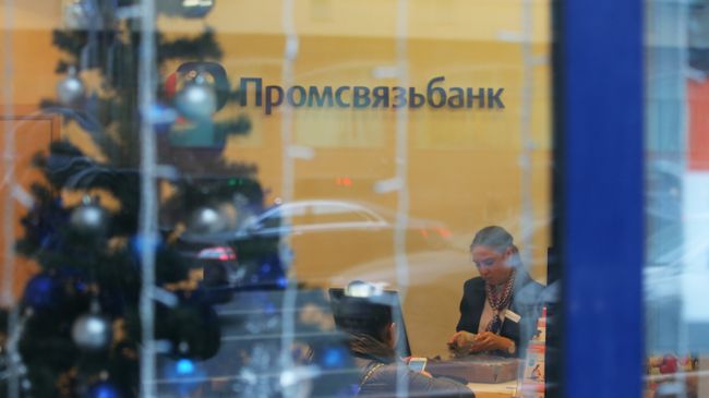 СТАРЫЙ ЛОГО! НЕ БРАТЬ!В отделении Промсвязьбанка в Москве СТАРЫЙ ЛОГО! НЕ БРАТЬ!В отделении Промсвязьбанка в Москве
