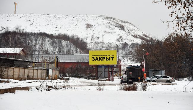 Въезд на полигон твердых бытовых отходов Кучино в Балашихе Московской области Въезд на полигон твердых бытовых отходов Кучино в Балашихе Московской области