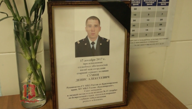 Старший сержант Денис Сумин, погибший при исполнении обязанностей. 17 декабря 2017 Старший сержант Денис Сумин, погибший при исполнении обязанностей. 17 декабря 2017