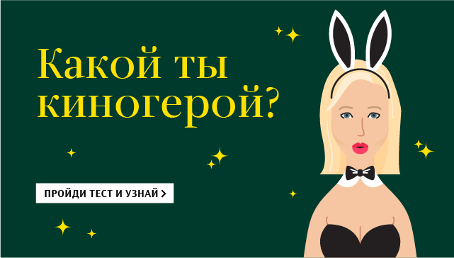 Какой вы герой новогоднего фильма (new)