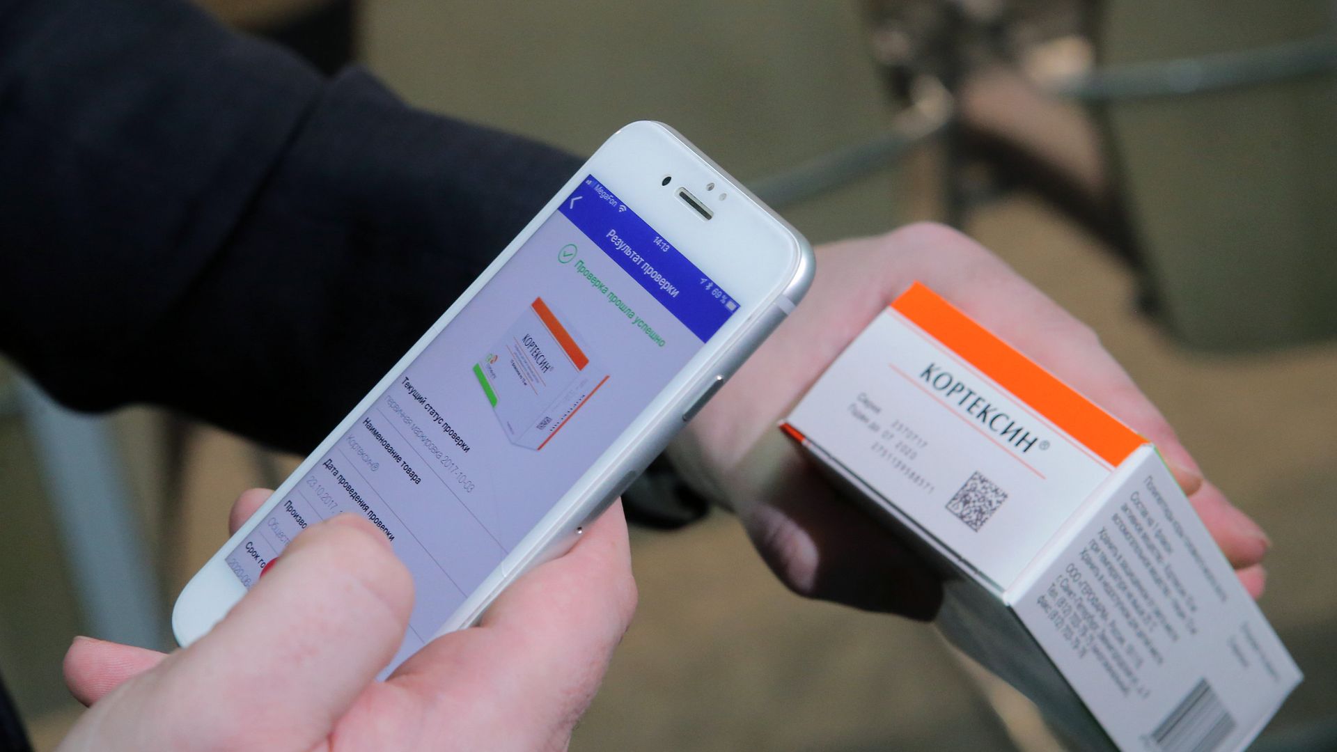 Считывание QR кода с помощью смартфона с упаковки лекарственного средства Считывание QR кода с помощью смартфона с упаковки лекарственного средства - РИА Новости, 1920, 22.10.2020