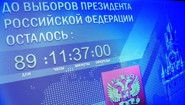 Обратный отсчет до выборов президента РФ Обратный отсчет до выборов президента РФ