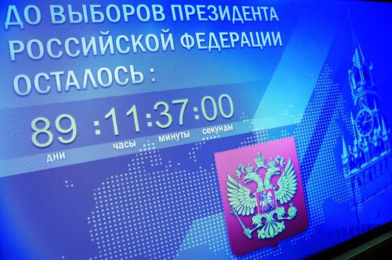 Обратный отсчет до выборов президента РФ