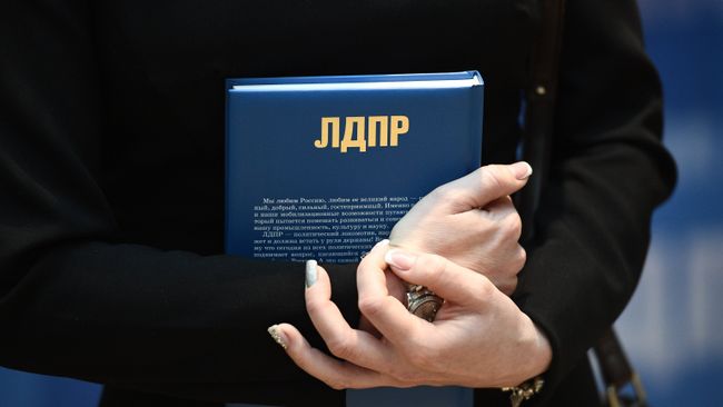 На съезде партии ЛДПР