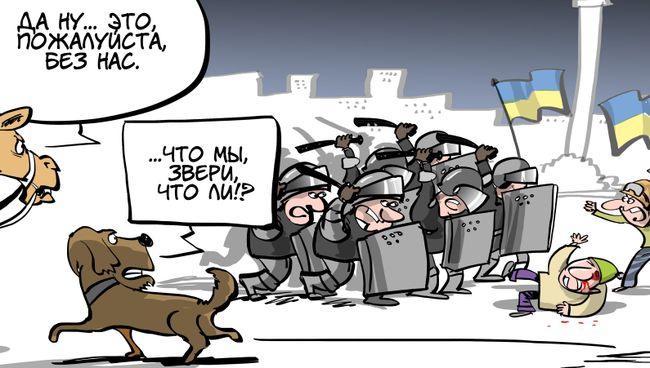 Люди, будьте людьми