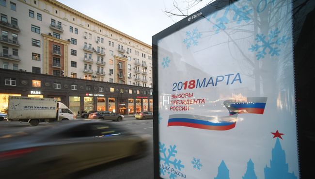 Агитационный плакат к выборам президента РФ 2018 на Зубовском бульваре в Москве