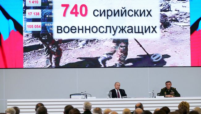 Президент РФ Владимир Путин на расширенном заседании коллегии Министерства обороны. 22 декабря 2017