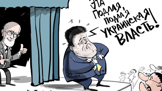 По Фрейду