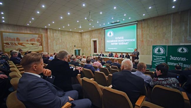 Участники на съезде политической партии Российская экологическая партия Зеленые в Москве Участники на съезде политической партии Российская экологическая партия Зеленые в Москве