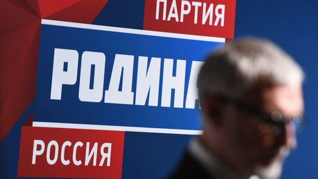 Съезд политической партии Родина в Москве. 27 декабря 2017