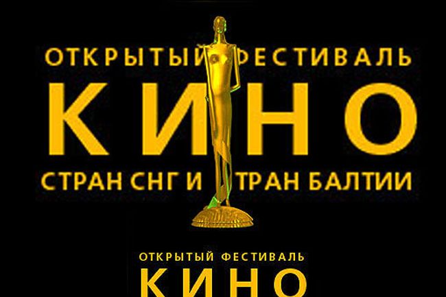 Кинофестиваль Киношок