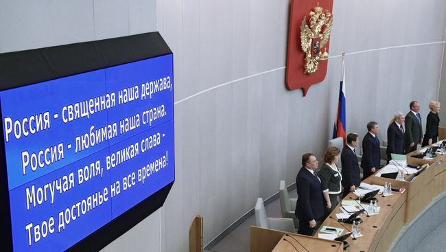Пленарное заседание Госдумы РФ Пленарное заседание Госдумы РФ