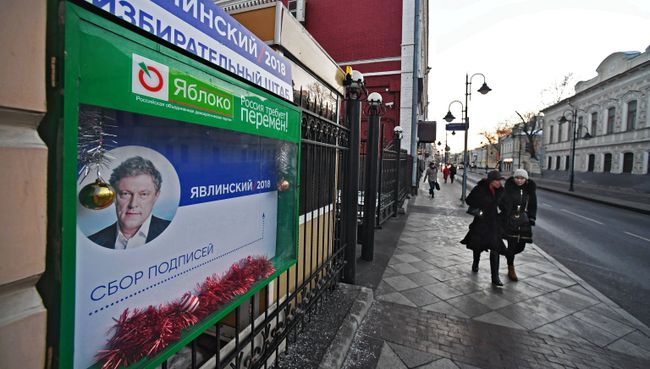 Прохожие у штаба партии Яблоко в Москве, где проходит сбор подписей, необходимых для регистрации кандидата от партии Григория Явлинского на выборах президента РФ Прохожие у штаба партии Яблоко в Москве, где проходит сбор подписей, необходимых для регистрации кандидата от партии Григория Явлинского на выборах президента РФ