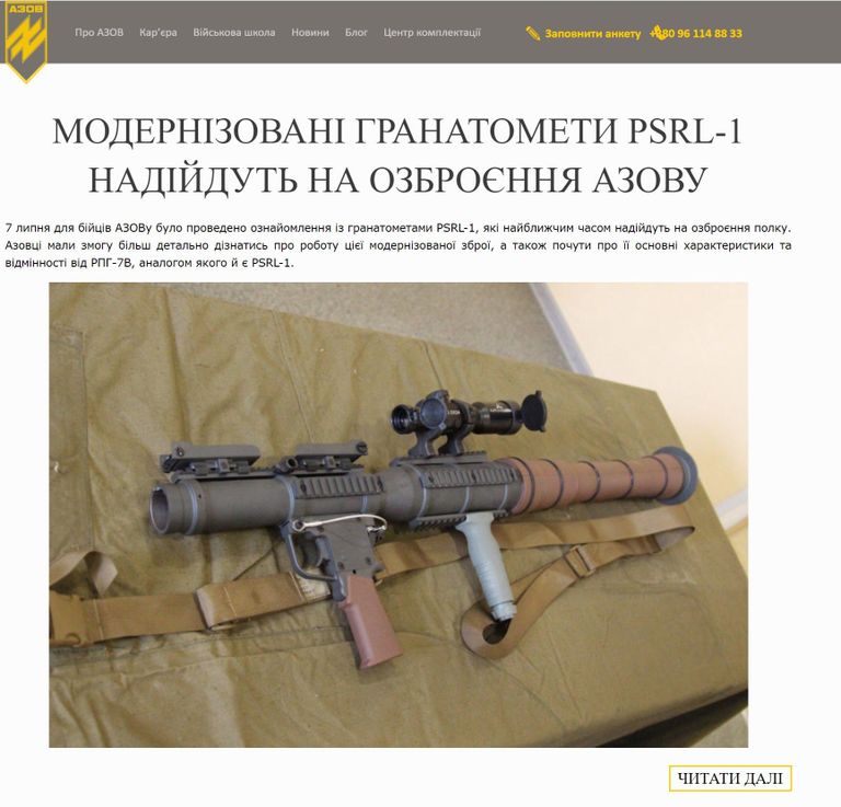 Удаленная с сайта батальона Азов публикация с фотографиями американского гранатомета PSRL-1 Удаленная с сайта батальона Азов публикация с фотографиями американского гранатомета PSRL-1