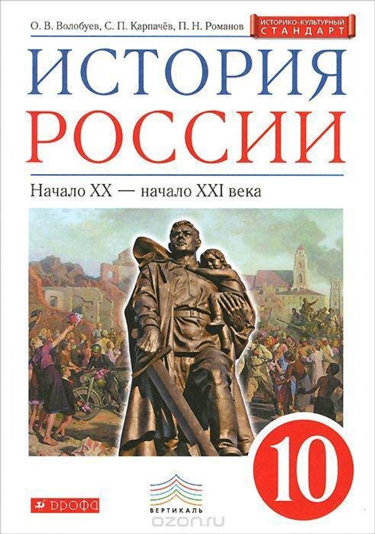 Учебник История России, который должен подвергнуться проверке Учебник История России, который должен подвергнуться проверке