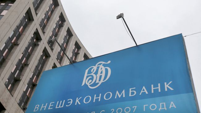 Здание Внешэкономбанка Российской Федерации. Архивное фото