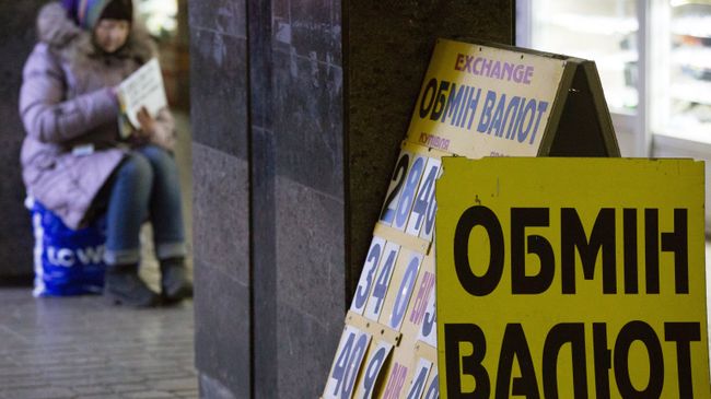 Пункт обмена валют в центре Киева Пункт обмена валют в центре Киева