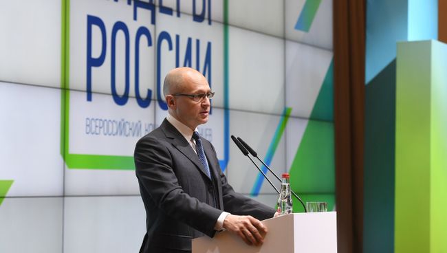 Первый заместитель руководителя администрации президента РФ Сергей Кириенко выступает на втором полуфинале Всероссийского конкурса Лидеры России. 13 января 2017 Первый заместитель руководителя администрации президента РФ Сергей Кириенко выступает на втором полуфинале Всероссийского конкурса Лидеры России. 13 января 2017