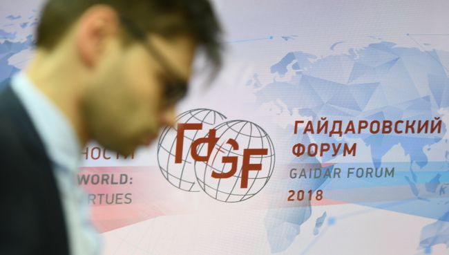 IX Гайдаровский форум в Москве. 16 января 2018 IX Гайдаровский форум в Москве. 16 января 2018